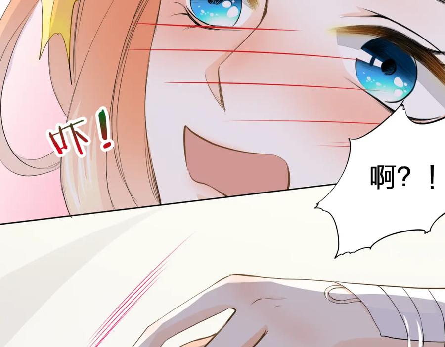 《甜心赌约》第39话 你是不是喜欢上我了？ 第23页