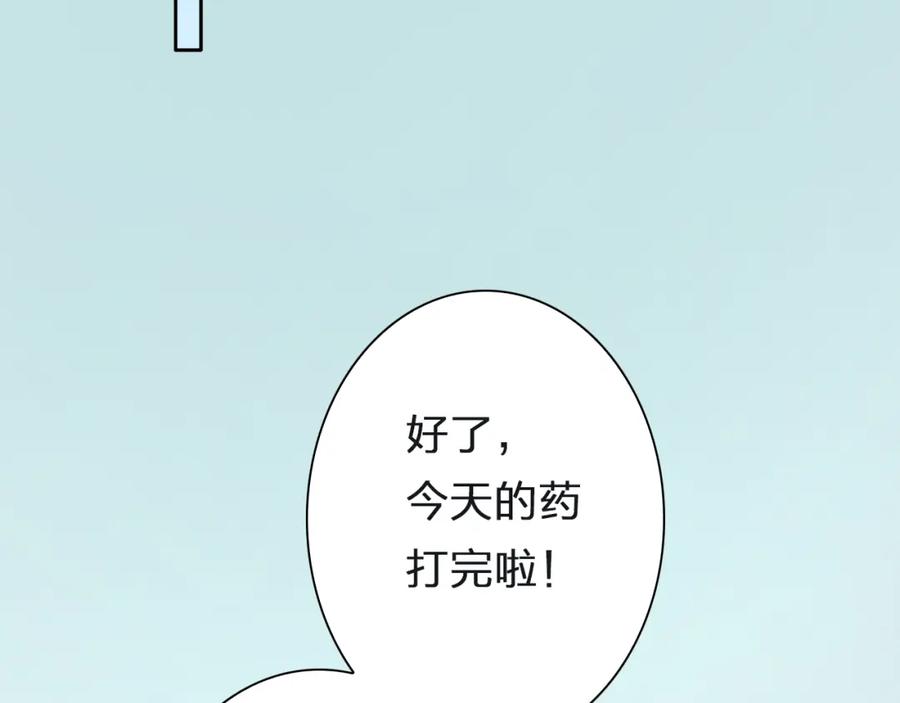《甜心赌约》第39话 你是不是喜欢上我了？ 第83页