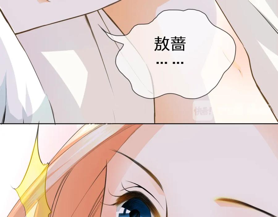 《甜心赌约》第39话 你是不是喜欢上我了？ 第22页