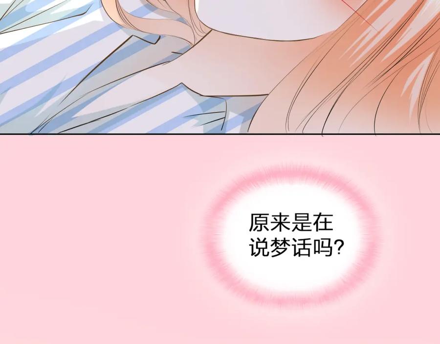 《甜心赌约》第39话 你是不是喜欢上我了？ 第28页