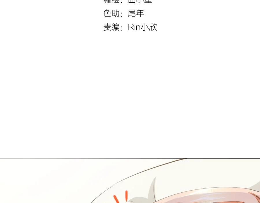 《甜心赌约》第39话 你是不是喜欢上我了？ 第11页