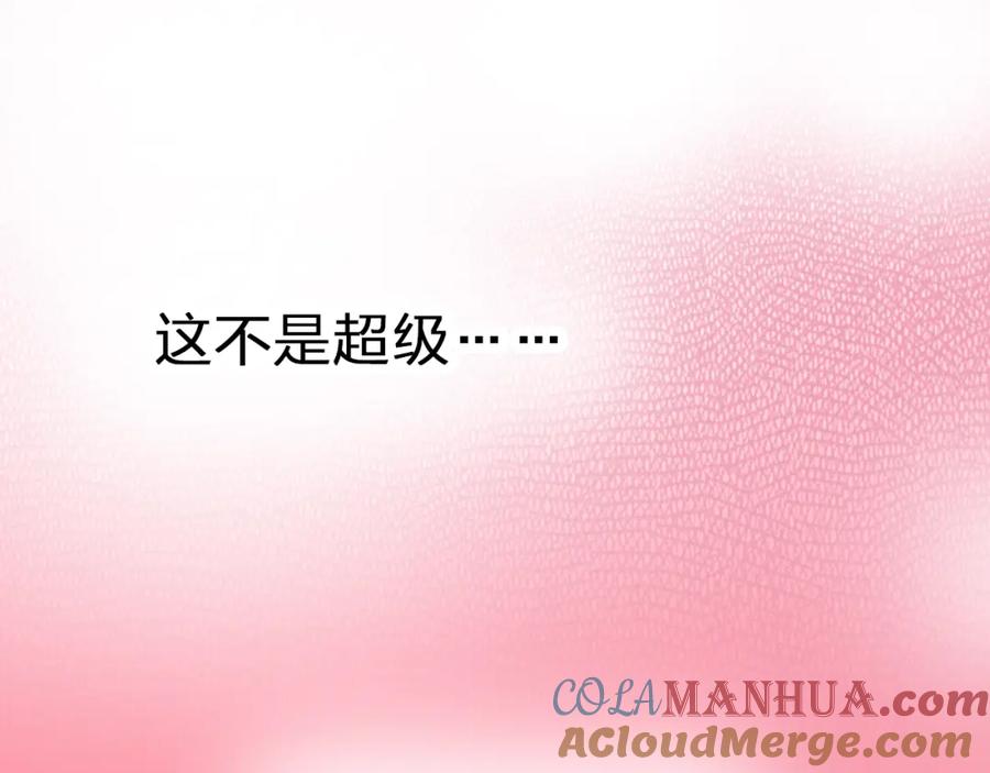 《甜心赌约》第39话 你是不是喜欢上我了？ 第33页