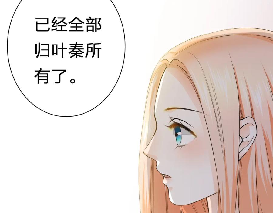 《甜心赌约》第39话 你是不是喜欢上我了？ 第104页