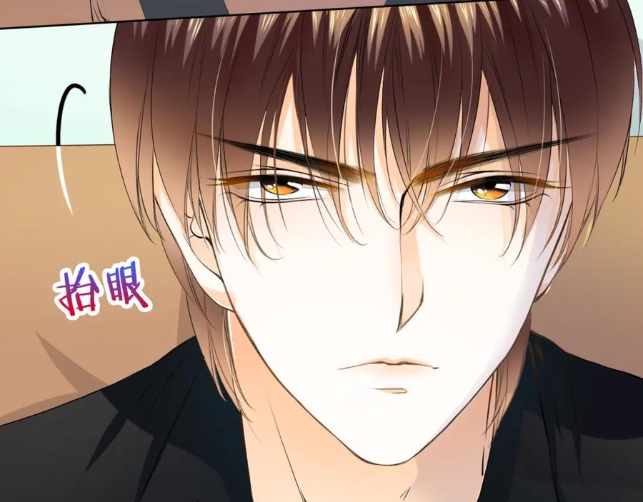 《甜心赌约》第39话 你是不是喜欢上我了？ 第59页