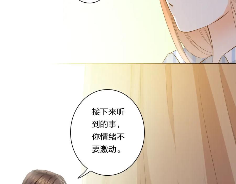 《甜心赌约》第39话 你是不是喜欢上我了？ 第100页