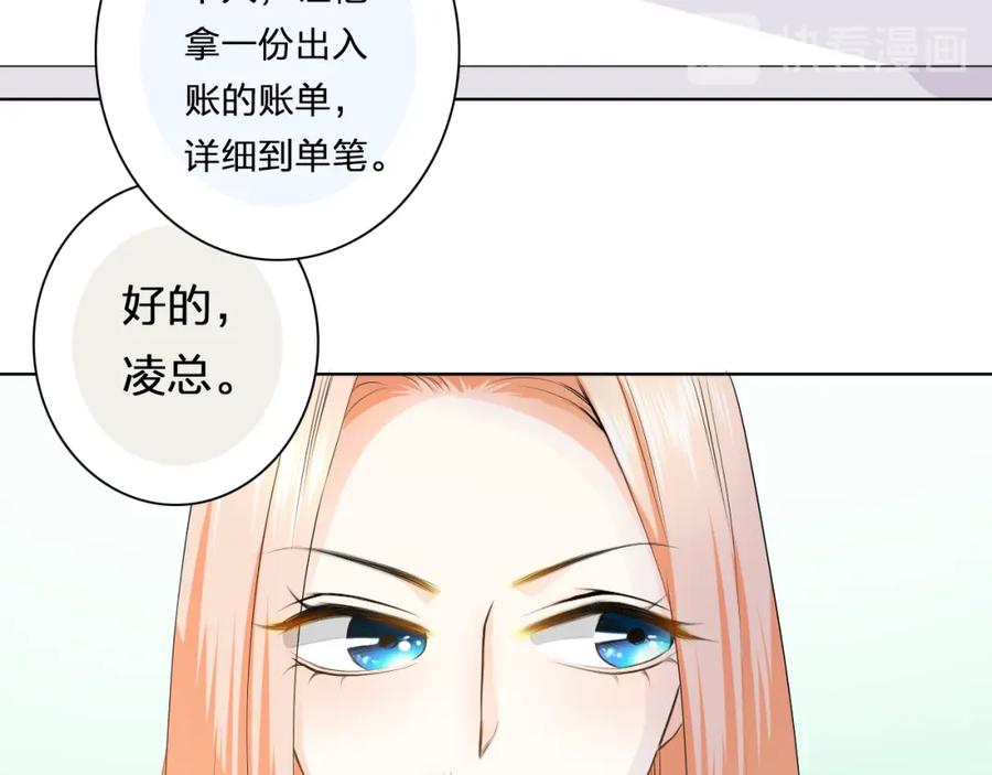 《甜心赌约》第39话 你是不是喜欢上我了？ 第55页