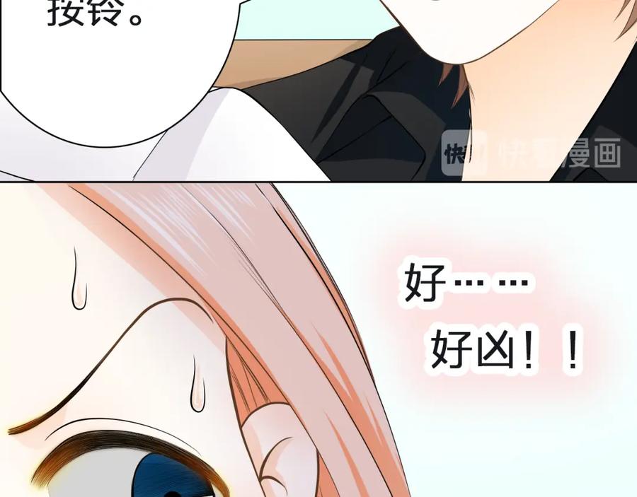 《甜心赌约》第39话 你是不是喜欢上我了？ 第79页