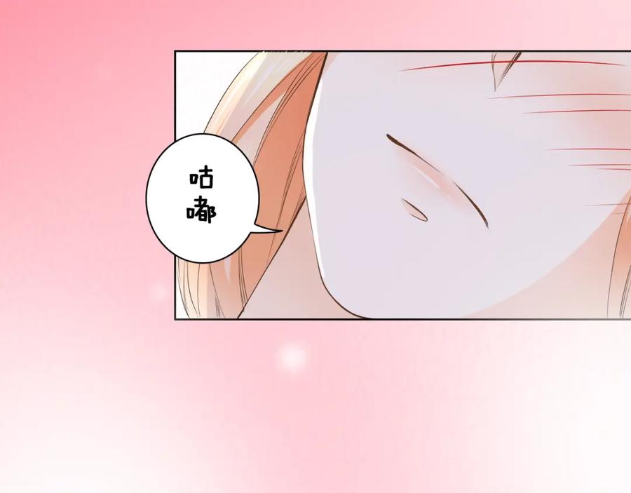 《甜心赌约》第39话 你是不是喜欢上我了？ 第35页