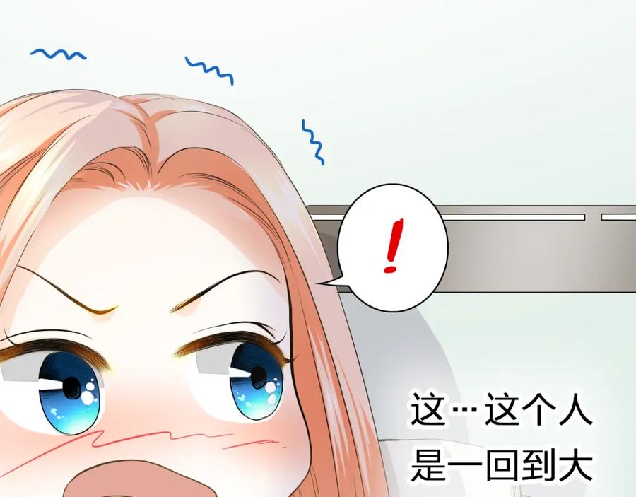 《甜心赌约》第39话 你是不是喜欢上我了？ 第63页