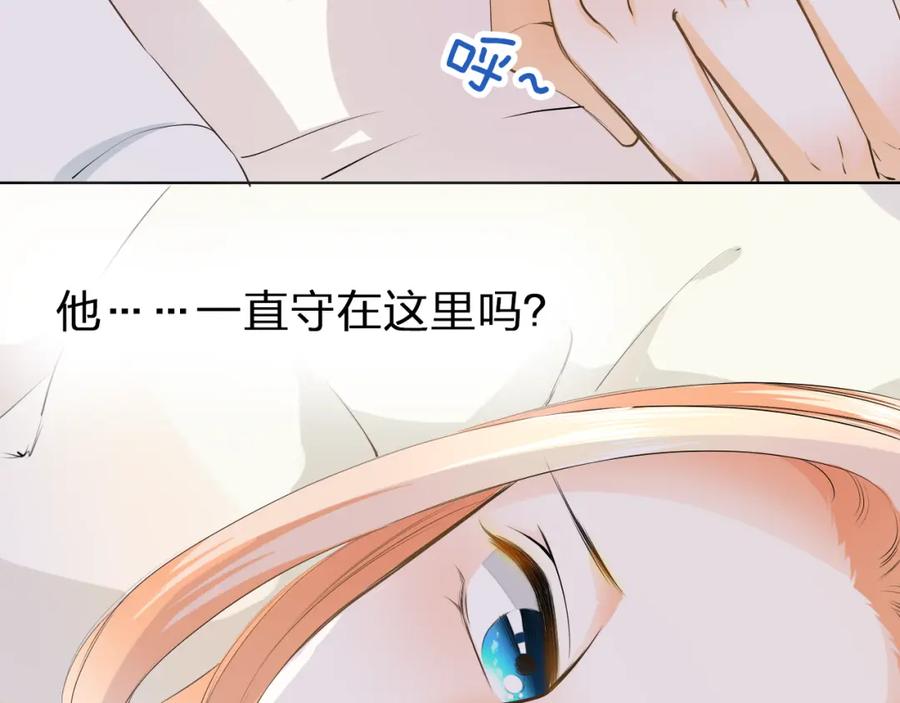 《甜心赌约》第39话 你是不是喜欢上我了？ 第14页