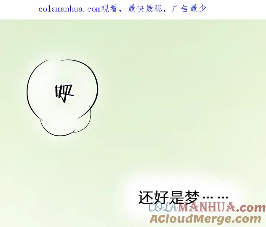 《甜心赌约》第39话 你是不是喜欢上我了？ 第1页