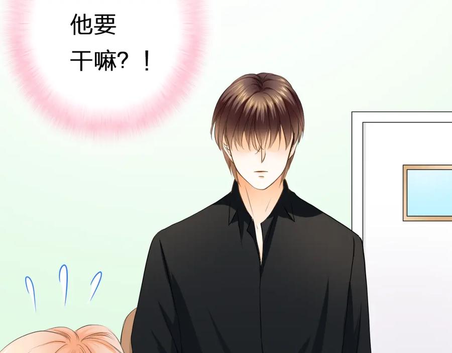 《甜心赌约》第39话 你是不是喜欢上我了？ 第96页