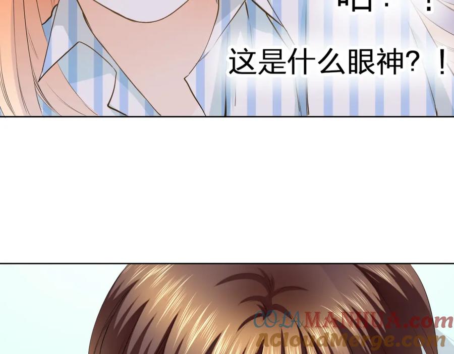 《甜心赌约》第39话 你是不是喜欢上我了？ 第61页