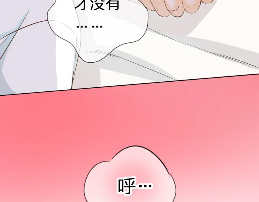 《甜心赌约》第39话 你是不是喜欢上我了？ 第46页