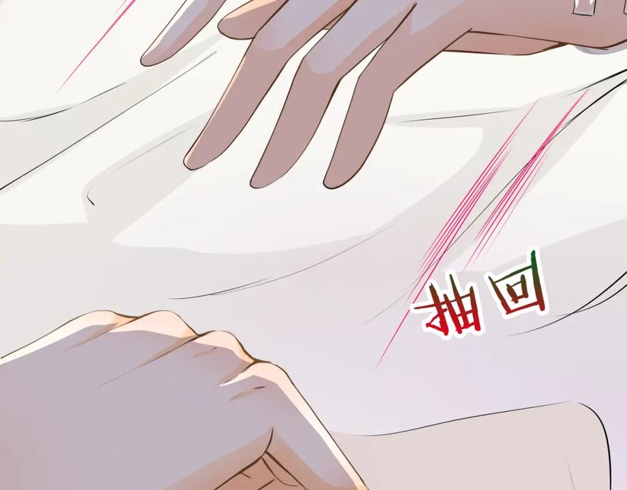 《甜心赌约》第39话 你是不是喜欢上我了？ 第24页