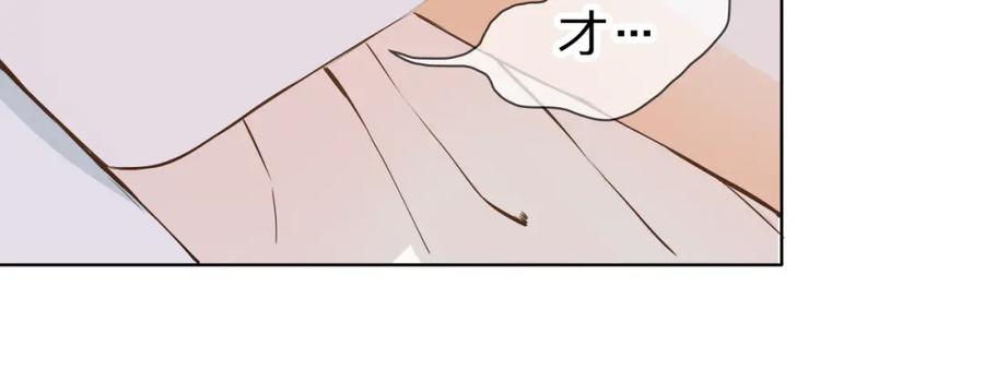 《甜心赌约》第39话 你是不是喜欢上我了？ 第42页