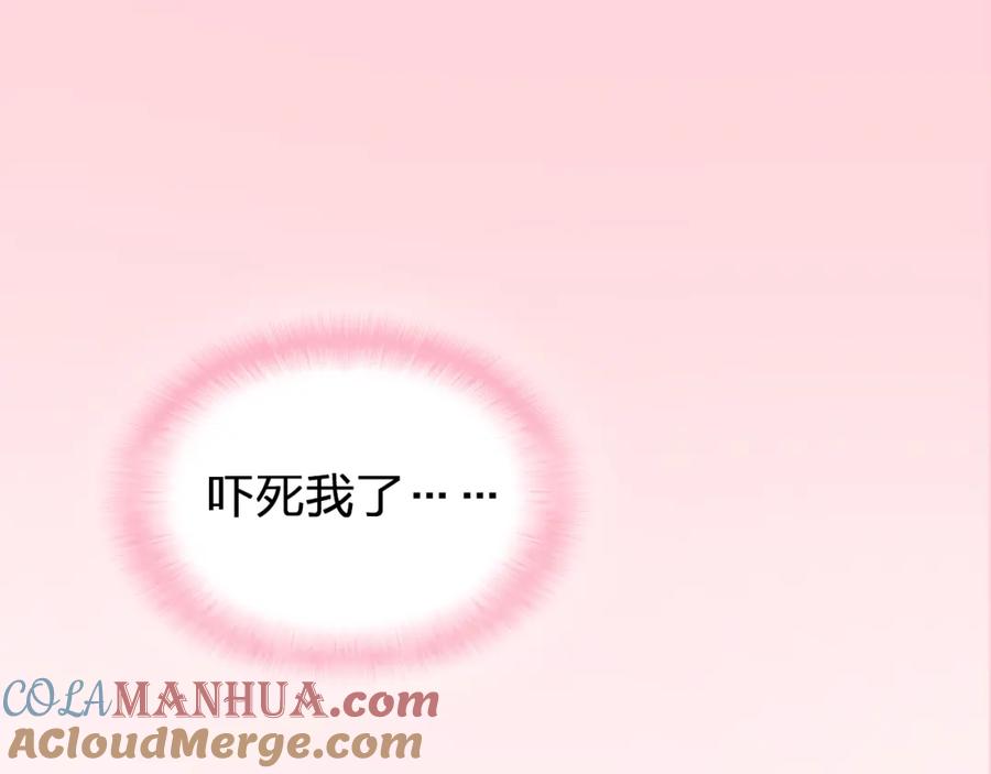 《甜心赌约》第39话 你是不是喜欢上我了？ 第29页