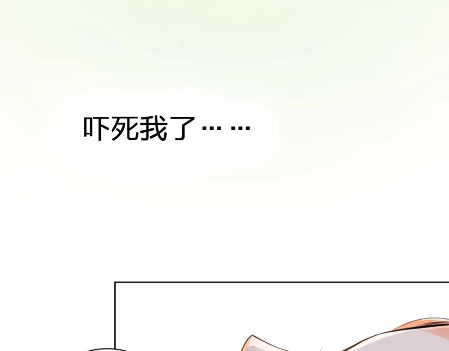《甜心赌约》第39话 你是不是喜欢上我了？ 第2页