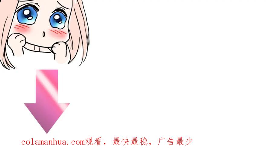 《甜心赌约》第39话 你是不是喜欢上我了？ 第111页
