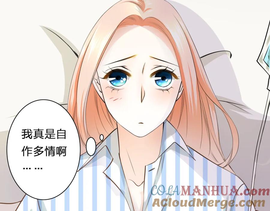 《甜心赌约》第39话 你是不是喜欢上我了？ 第49页