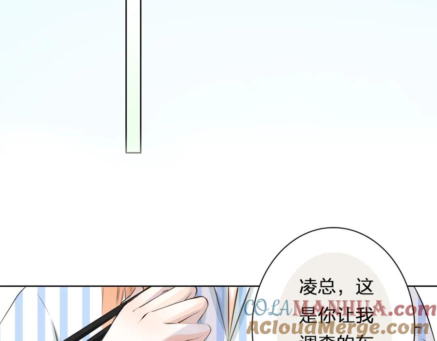 《甜心赌约》第39话 你是不是喜欢上我了？ 第53页