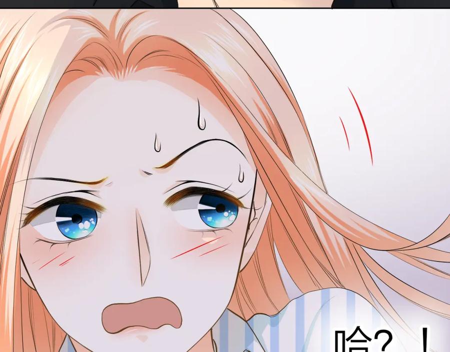 《甜心赌约》第39话 你是不是喜欢上我了？ 第60页
