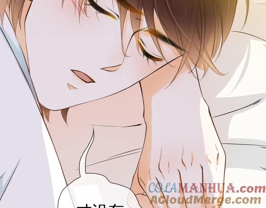 《甜心赌约》第39话 你是不是喜欢上我了？ 第45页