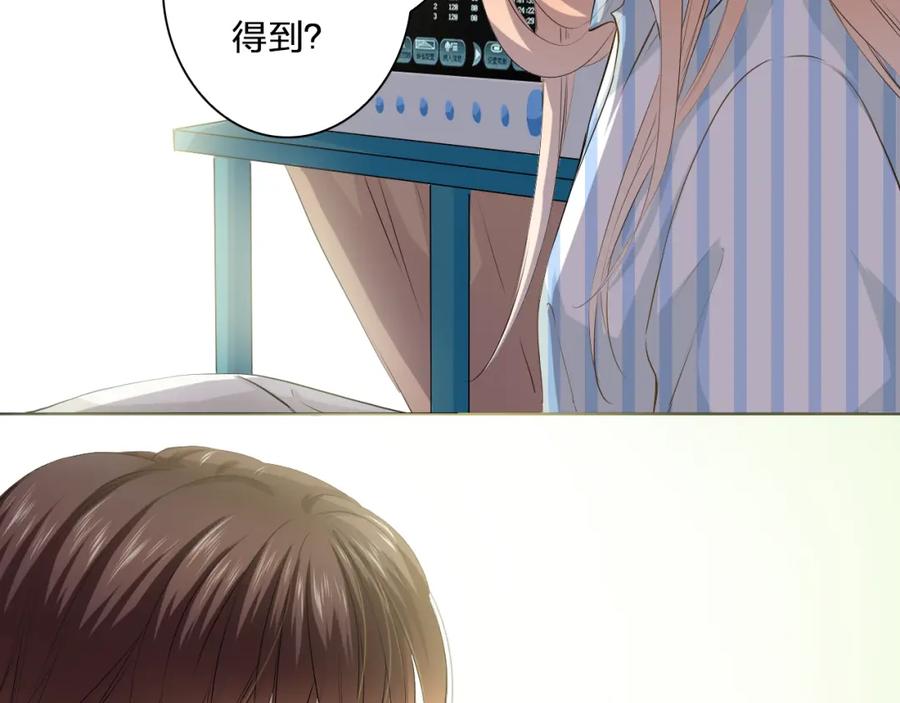 《甜心赌约》第40话 我要找我舅舅 第12页