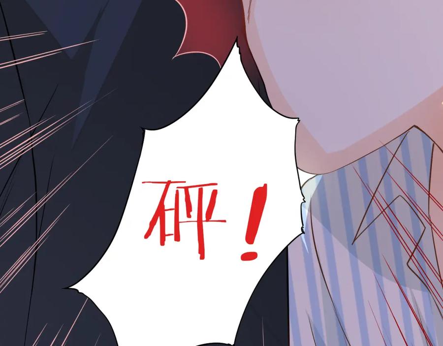 《甜心赌约》第40话 我要找我舅舅 第103页