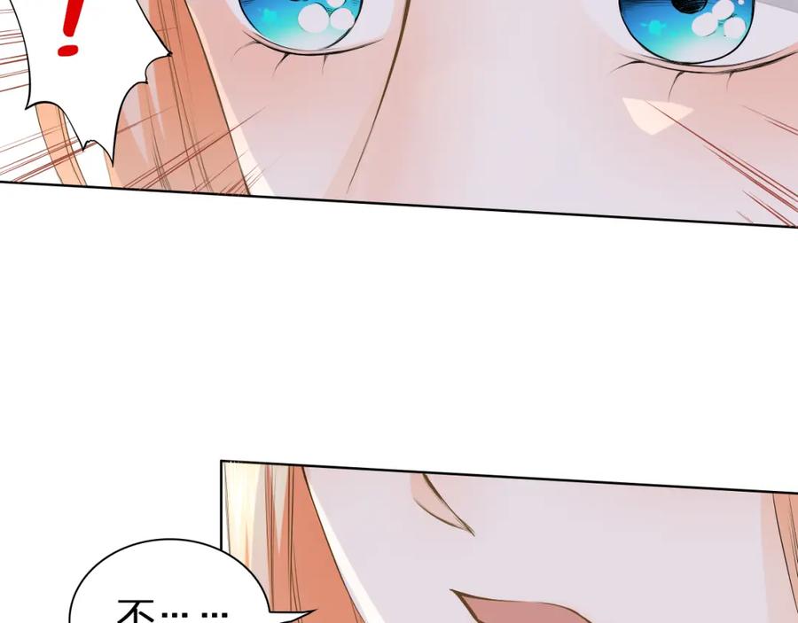 《甜心赌约》第40话 我要找我舅舅 第20页