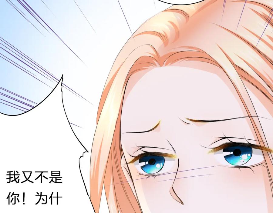 《甜心赌约》第40话 我要找我舅舅 第35页