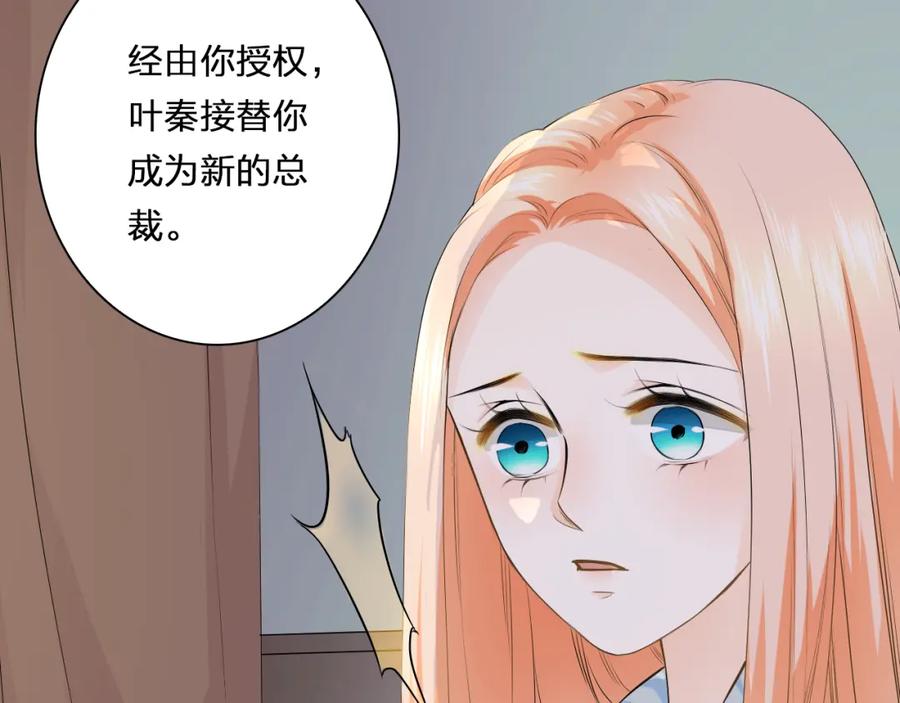 《甜心赌约》第40话 我要找我舅舅 第14页
