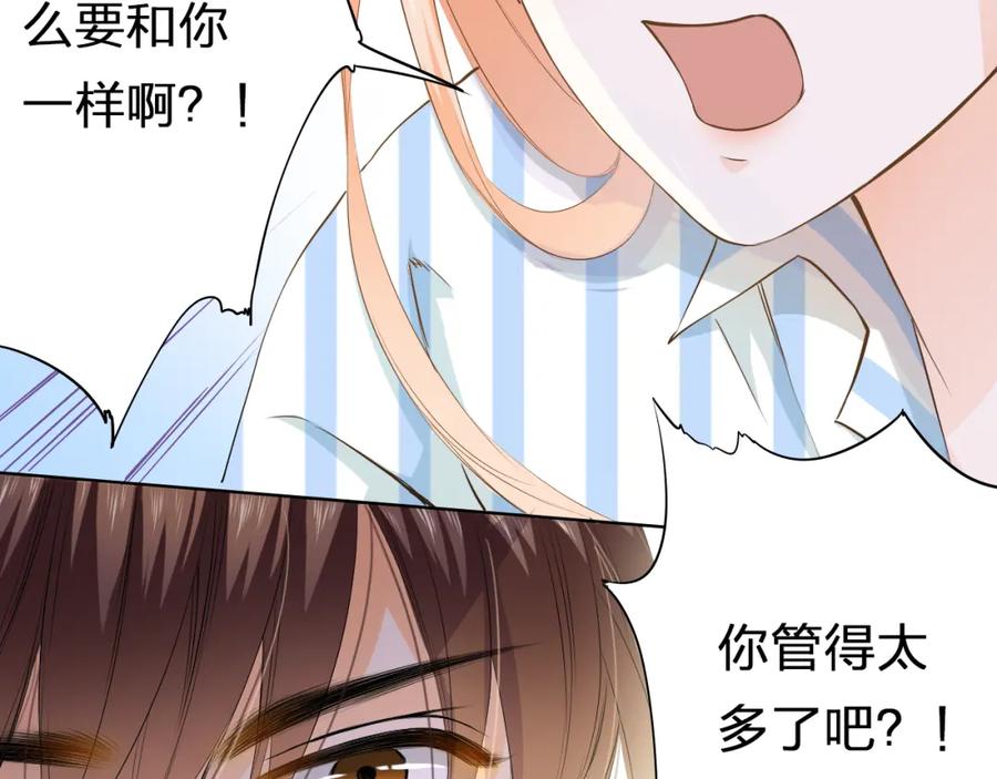 《甜心赌约》第40话 我要找我舅舅 第36页