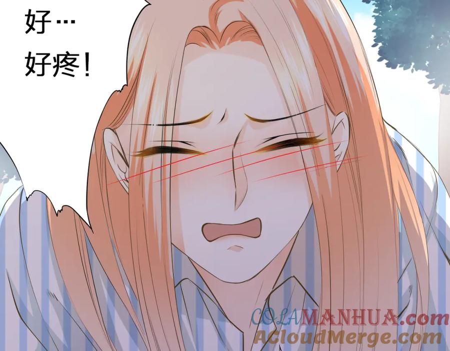 《甜心赌约》第40话 我要找我舅舅 第89页