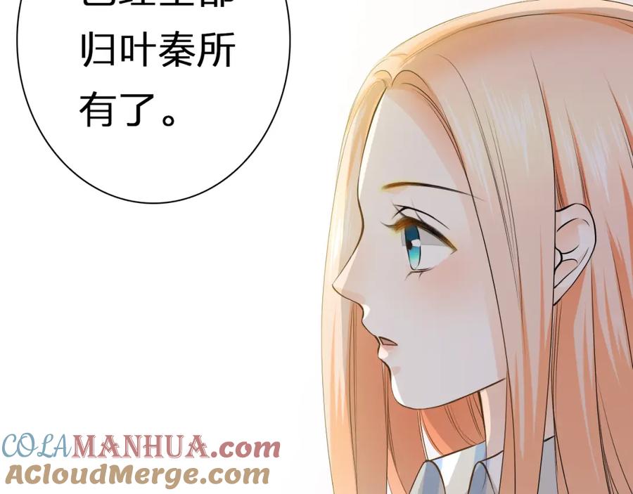 《甜心赌约》第40话 我要找我舅舅 第5页