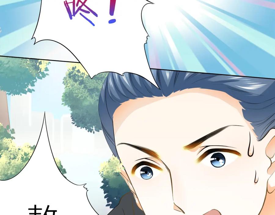 《甜心赌约》第40话 我要找我舅舅 第86页