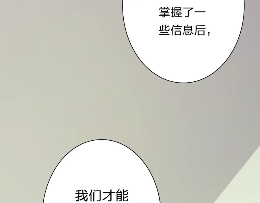 《甜心赌约》第40话 我要找我舅舅 第27页
