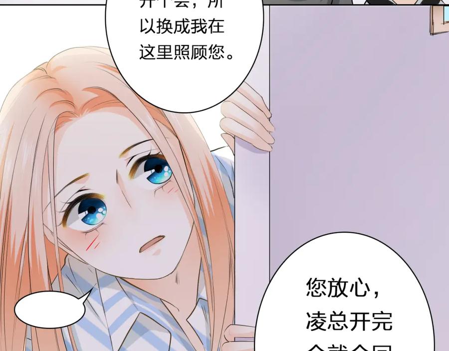 《甜心赌约》第40话 我要找我舅舅 第55页