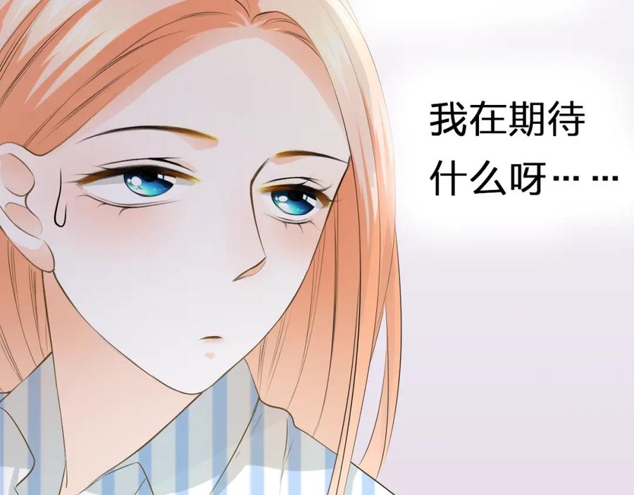《甜心赌约》第40话 我要找我舅舅 第80页