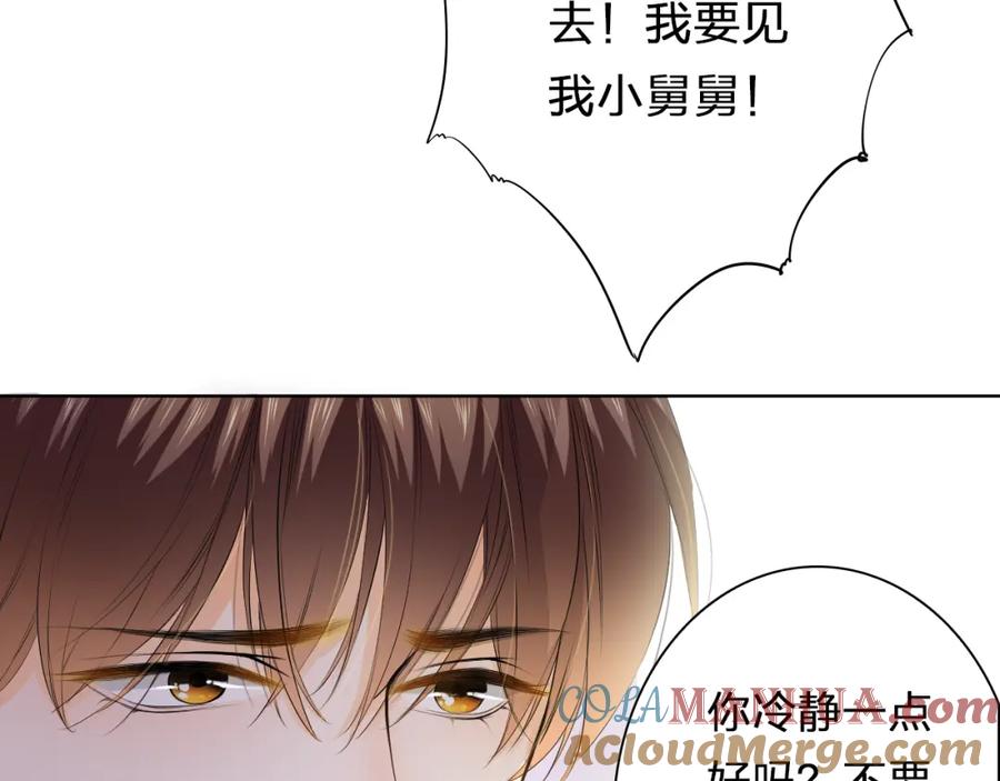 《甜心赌约》第40话 我要找我舅舅 第33页