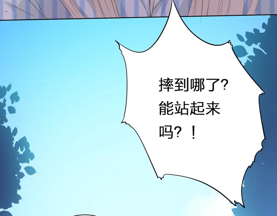 《甜心赌约》第40话 我要找我舅舅 第90页