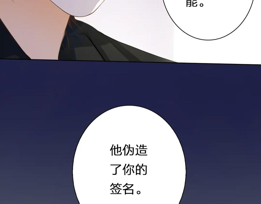 《甜心赌约》第40话 我要找我舅舅 第18页