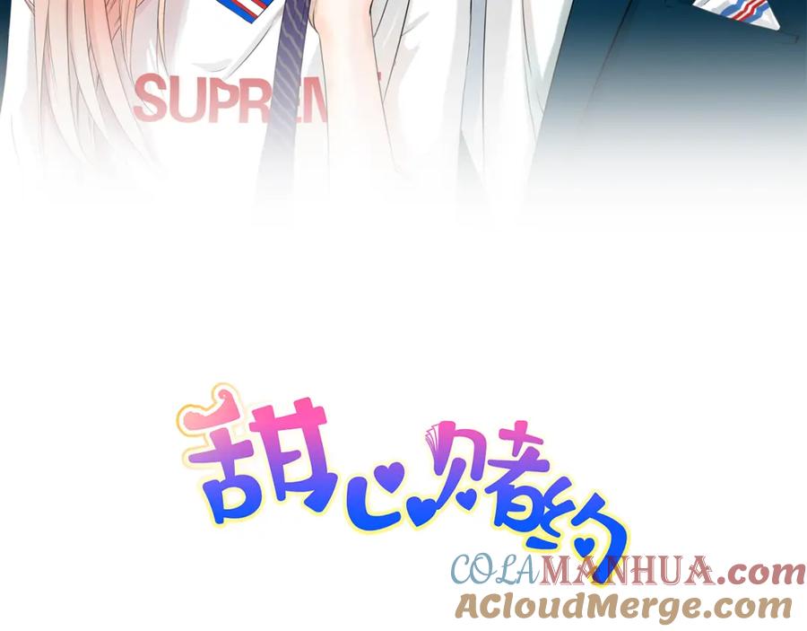 《甜心赌约》第40话 我要找我舅舅 第9页