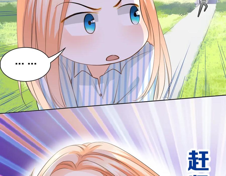 《甜心赌约》第40话 我要找我舅舅 第96页