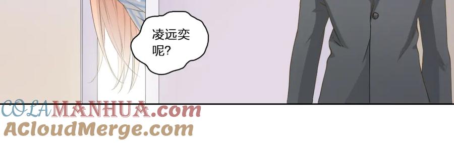 《甜心赌约》第40话 我要找我舅舅 第53页