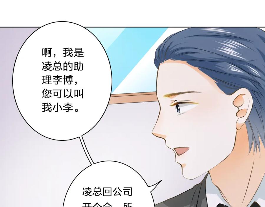 《甜心赌约》第40话 我要找我舅舅 第54页