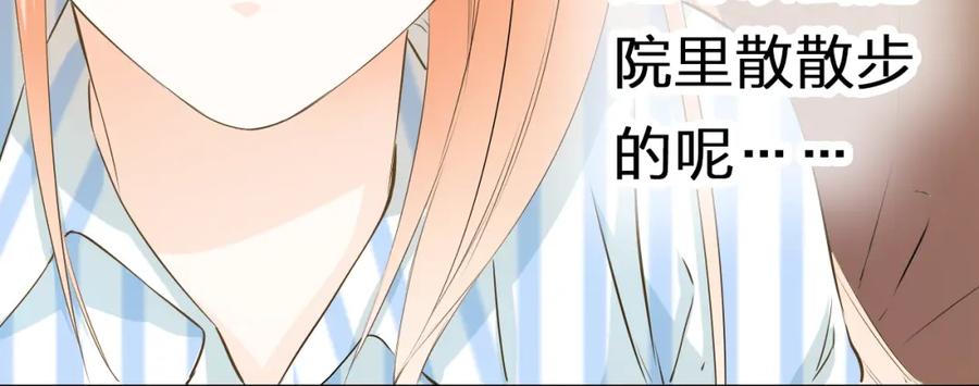 《甜心赌约》第40话 我要找我舅舅 第70页