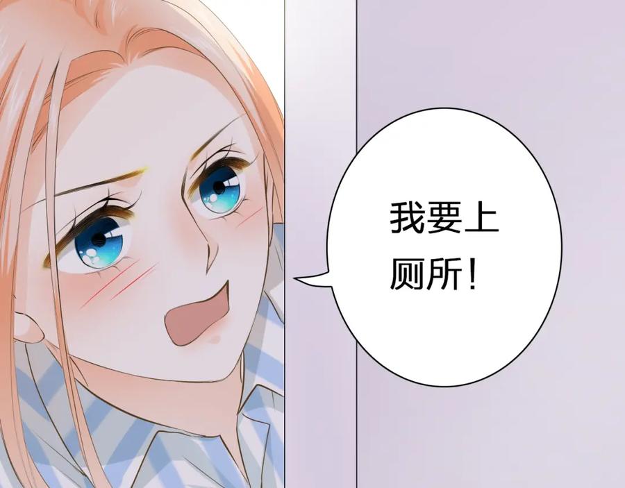 《甜心赌约》第40话 我要找我舅舅 第59页
