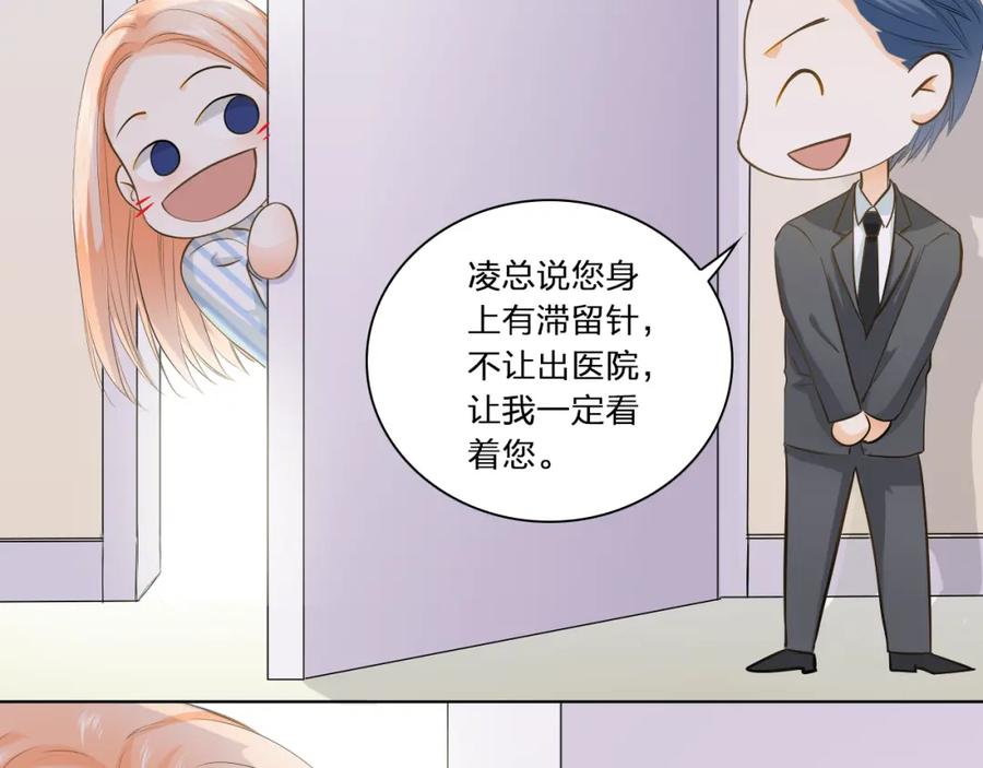 《甜心赌约》第40话 我要找我舅舅 第58页