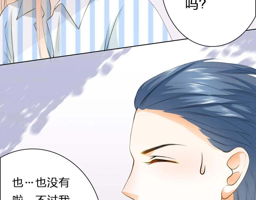 《甜心赌约》第40话 我要找我舅舅 第78页